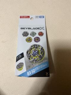 ベイブレードエックス BX-50 ランダムブースター Vol.11のサムネイル