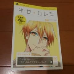 キセ　カレシ　体験版のサムネイル