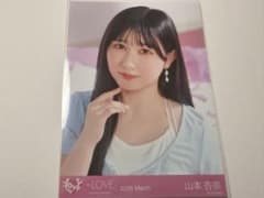 山本杏奈 生写真 ヨリのサムネイル
