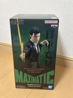 最安ショップ比較】 呪術廻戦 MAXIMATIC HIROMI HIGURUMA 日車寛見