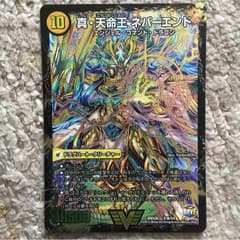 真・天命王 ネバーエンドのサムネイル