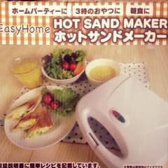 ホットサンドメーカーのサムネイル