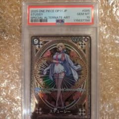 PSA10 ステューシー ワンピースカードゲームのサムネイル