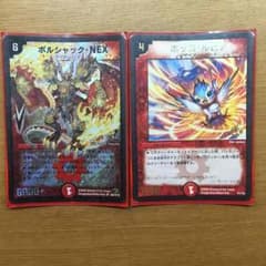 デュエルマスターズ 値段交渉ありのサムネイル