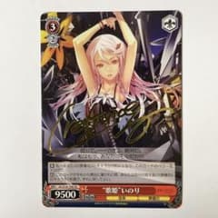 ヴァイスシュヴァルツ　ギルティクラウン　楪いのり　SPサイン　歌姫いのりサイン ヴァイスシュヴァルツ ギルティクラウン 歌姫 いのり TD サイン - メルカリ