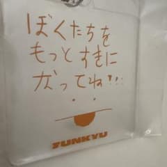 TREASURE ジュンギュ キーホルダーのサムネイル