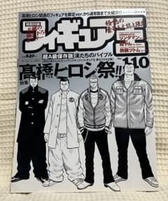フィギュア王 No.110 高橋ヒロシ祭!! クローズ WORSTのサムネイル