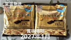 チョコレート効果 Cacao 86% 42枚入り 2袋セット - メルカリ