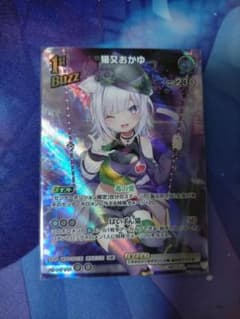 ホロカ 猫又おかゆ 1st Buzz UR - メルカリ