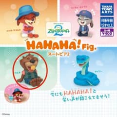 ズートピア2 HAHAHA! Fig. 二ブルズのサムネイル