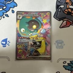 ナンジャモのハラバリーex sarのサムネイル