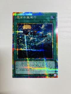 魔女の聖夜行 ウィッチクラフトワルプルギース プリズマ1枚 - メルカリ