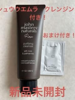 【新品未使用】ジョンマスター クレンジングジェル　シュウ　ウエムラ　ウカ　付き！