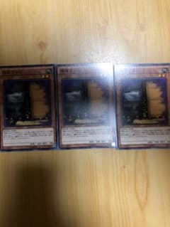 遊戯王 増殖するG 3枚 ノーマルのサムネイル