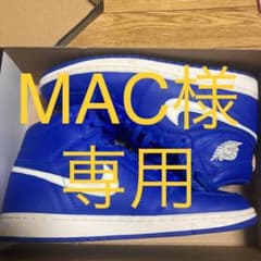 ナイキ エアジョーダン1 レトロ OG MAC様専用のサムネイル