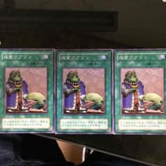 成金ゴブリン 遊戯王のサムネイル