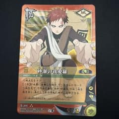 NARUTOカードゲーム 砂瀑の我愛羅 忍-295のサムネイル