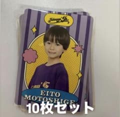 元重瑛翔 プロフィールカード 10枚セットのサムネイル