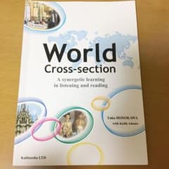 World Cross-sectionのサムネイル