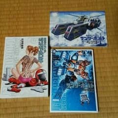 ガンダムサンダーボルト  9巻 限定版のサムネイル