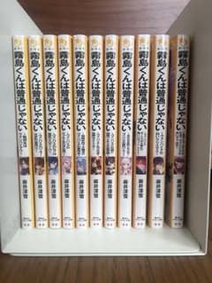tmkatdsk-cさま専用 霧島くんは普通じゃないのサムネイル