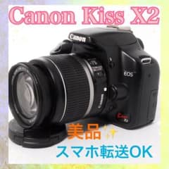 ✨エモ写真✨キヤノン EOS Kiss X2 初めての一眼レフ すぐ使えるセット ✨エモ写真✨キヤノン EOS Kiss X2 初めての一眼レフ すぐ使えるセット