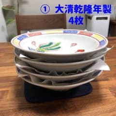 4枚 未使用品 大清乾隆年製 中華皿 炒飯皿 龍 孔雀 どんぶり アンティーク 4枚 未使用品 大清乾隆年製 中華皿 炒飯皿 龍 孔雀 どんぶり