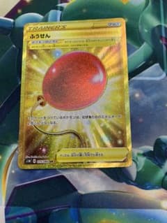 ポケモンカード ふうせん URのサムネイル