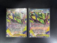 デッキパーツ】ポケモンカード メガレックウザEX 2枚セット - メルカリ