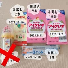 ミルク セットのサムネイル