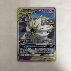 ポケモンカード ソルガレオ&ルナアーラGX - メルカリ