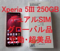 Xperia 5 III XQ-BQ72 250GB グローバル デュアルSIM Xperia 5 III XQ-BQ72 250GB グローバル デュアルSIM - メルカリ