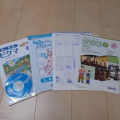 新品 ピグマキッズくらぶ 3年 2024年 3月号のサムネイル