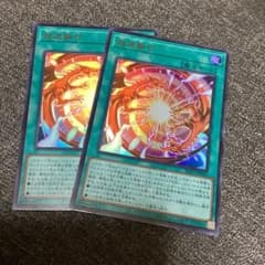 遊戯王　まとめ売り　超逸融合セット 超逸融合 | ウルトラ | ドラゴンスター ネット買取 | 遊戯王