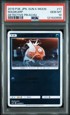 【PSA10】コイキング 011/024 SMP2 名探偵ピカチュウ m79778632226_1.jpg?1769272608