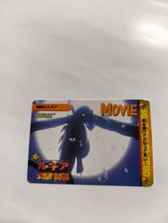 MOVIE21. 루기아 포켓몬스터 카드 BANDAI 1999