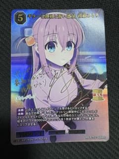ビルディバイド ギターと孤独と蒼い惑星 後藤ひとり BR ぼっちざろっく