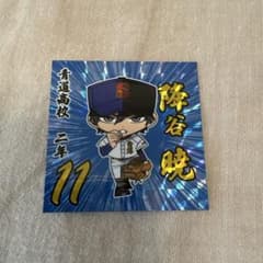 ダイヤのA 原画展　降谷 暁　ホログラムステッカー