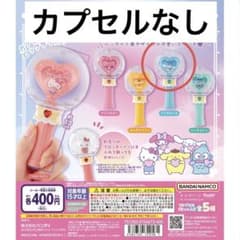カプセルなし　サンリオ　ガチャガチャ　カプセルステッキ　シナモロールのサムネイル