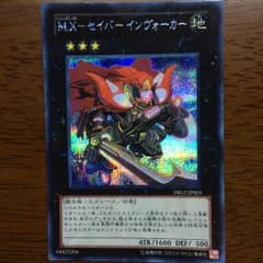セイバー インヴォーカー シクのサムネイル