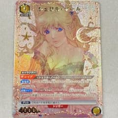 ユニオンアリーナ シェリル・ノーム R☆ パラレルMCR-1-010 - メルカリ