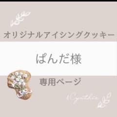 オーダー用のサムネイル