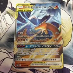 あ*様 レシラム＆リザードンGX RR SM10 ダブルブレイズ 007/095 レシラム＆リザードンGX RR SM10 ダブルブレイズ 007/095 - メルカリ