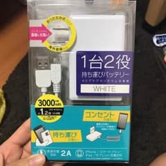 充電器 iPhone 一台二役 持ち運びバッテリー コンセント充電 急速充電対応のサムネイル