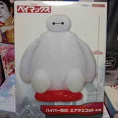 ベイマックス ハイパーBIG エアマスコット