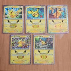 ✨️ポケモンカード ピカチュウ 30th 5枚セット✨️のサムネイル