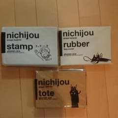 プルメリアさん専用　日常 あらゐけいいち キーカバー スタンプ トートバッグのサムネイル