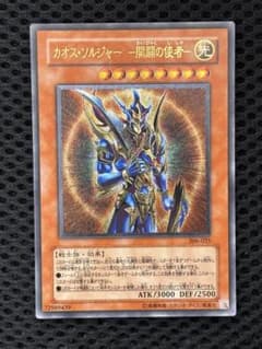 ワンオーナー 完美品級 カオス・ソルジャー 開闢の使者 レリーフ