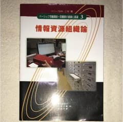 図書館司書 教科書のサムネイル