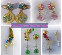 オーダーメイド受け付けページ